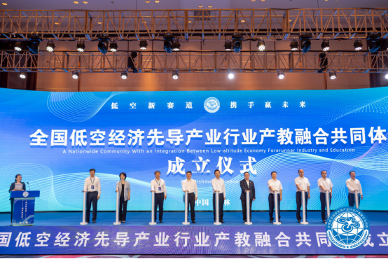 荆门通用航空职业技术学院当选为全国低空经济先导产业行业产教融合共同体副理事长单位